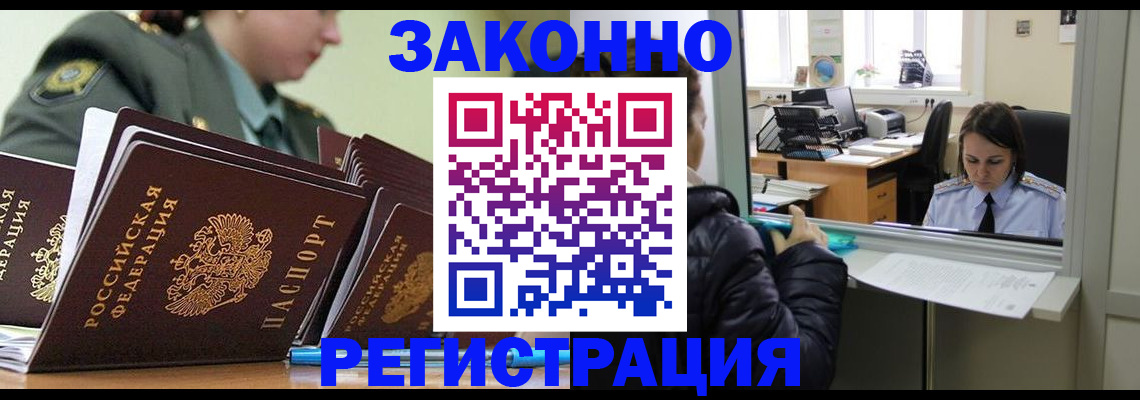 временная регистрация адрес в Харовске