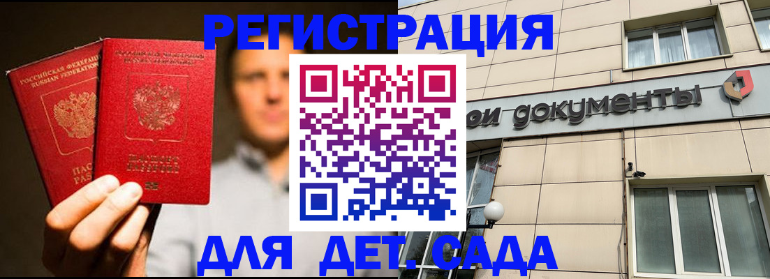 временная регистрация собственник в Харовске