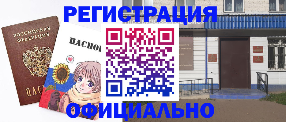 где прописаться в Харовске