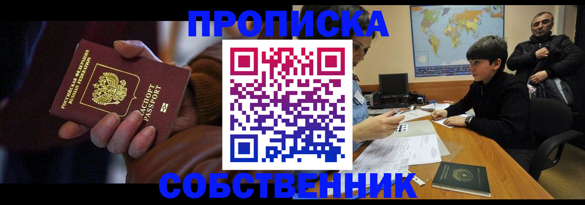 прописка регистрация в Харовске