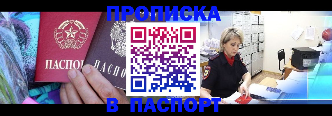 временная регистрация 2025 в Харовске
