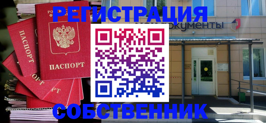 временная регистрация поиск в Харовске