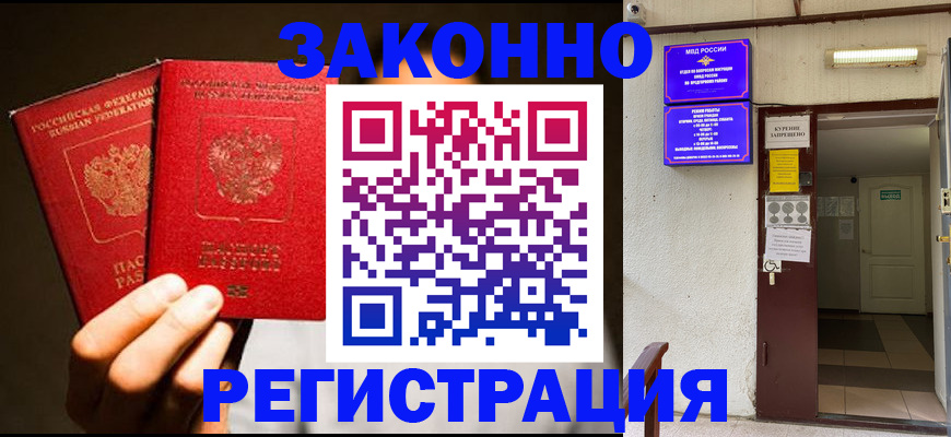 регистрация в Харовске