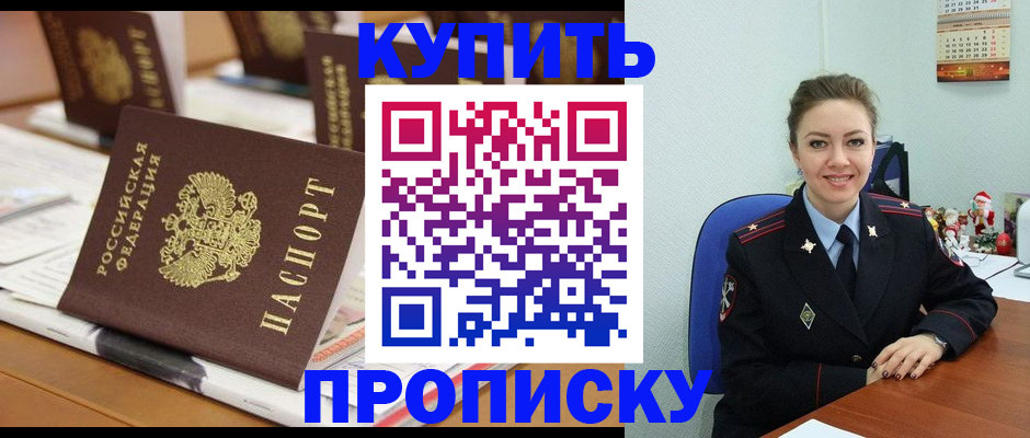 прописка гарантия в Харовске