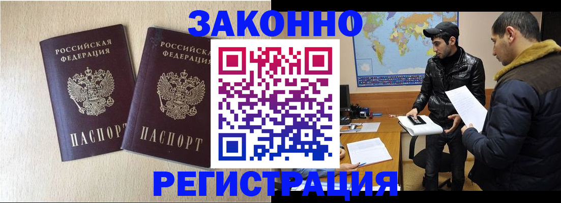 прописка паспорт в Харовске