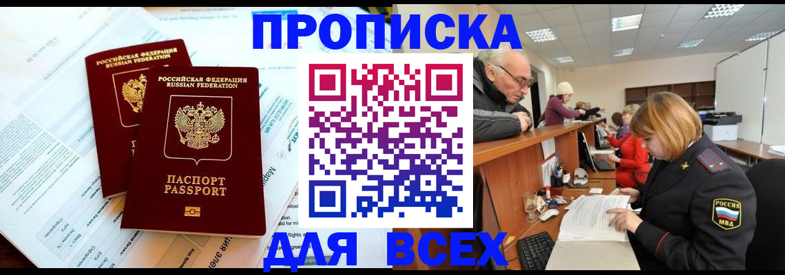 прописка паспорт в Харовске